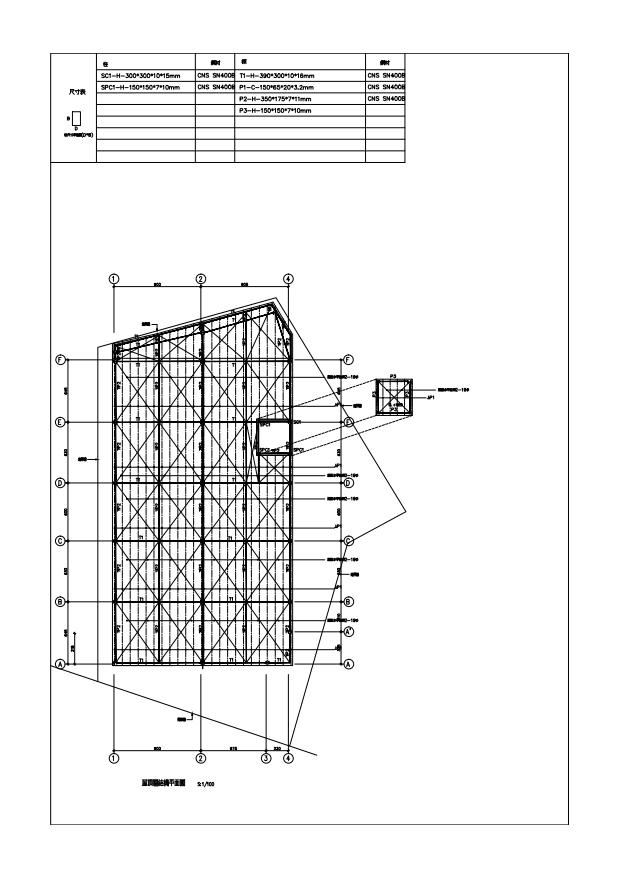 揚金企業廠房新建工程鋼構拆圖縮圖